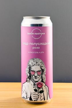 Закон Ньютона Роза п/сл